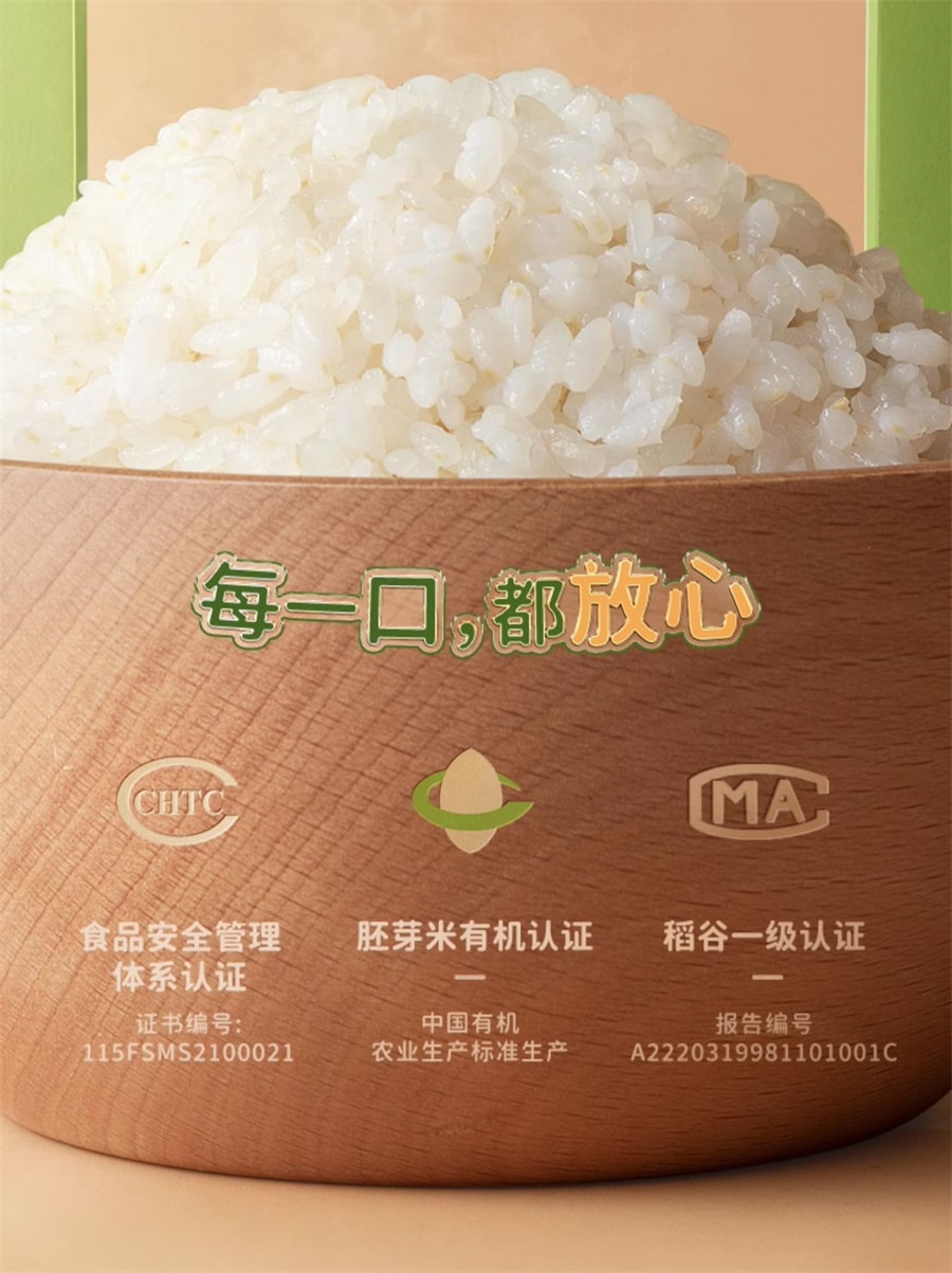 【中国直邮】秋田满满  有机胚芽米谷物米营养粥米大米  500g/瓶
