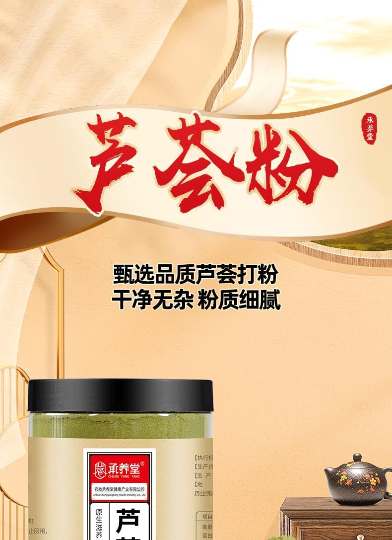 【中国直邮】 承养堂 芦荟粉250g/罐 正品外用芦荟皮冻干粉芦荟干面膜粉中药材