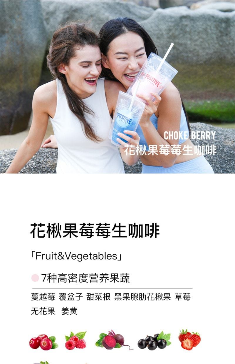 【中國直郵】Positive Hotel PH地中海夏日彩虹每日綠生咖啡即溶美式明星positive 錫蘭肉桂+綠燃14袋