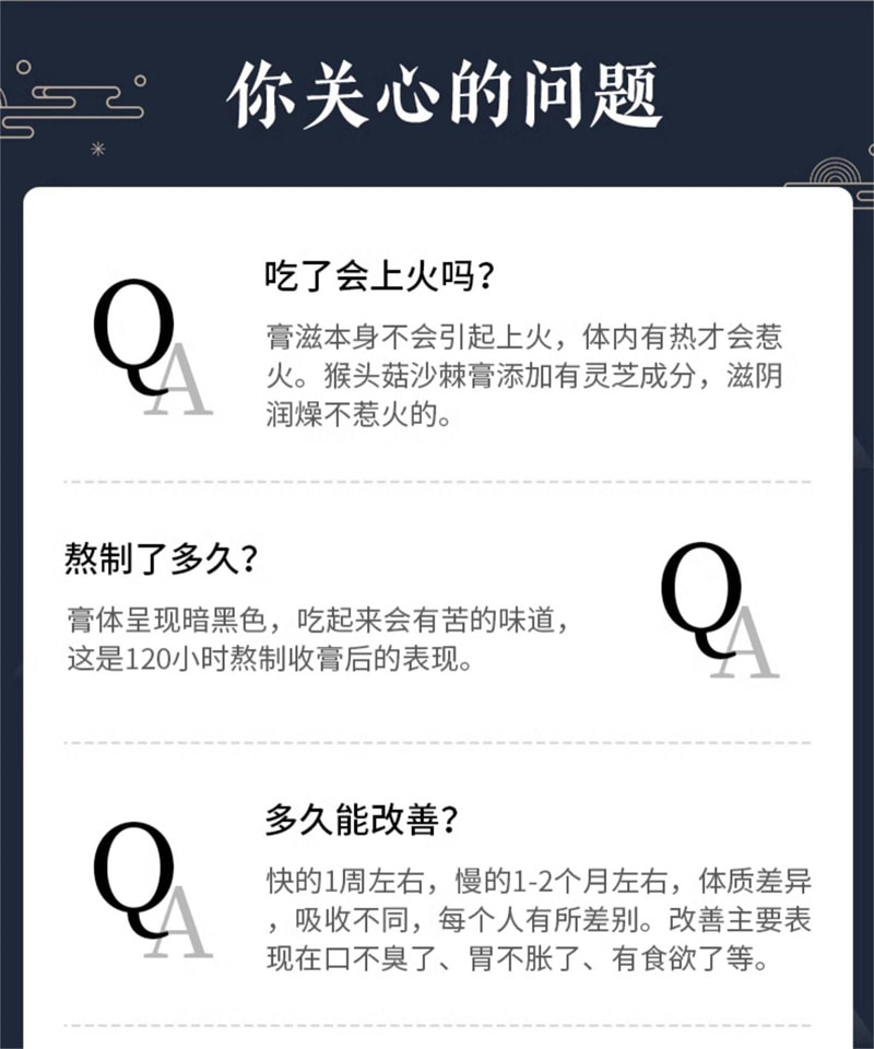 【中国直邮】辅滋堂 丁香渭舒膏260g养护脾胃膏滋调理脾胃寒胀气养生饮品
