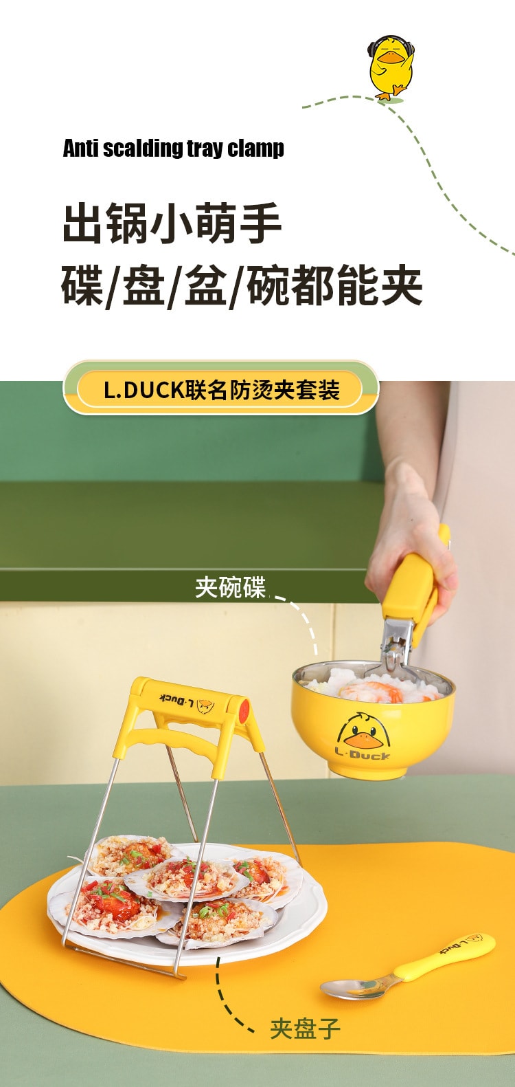 【中國直郵】小黃鴨 防燙三件式家用廚房提盤夾碗夾手套 黃色