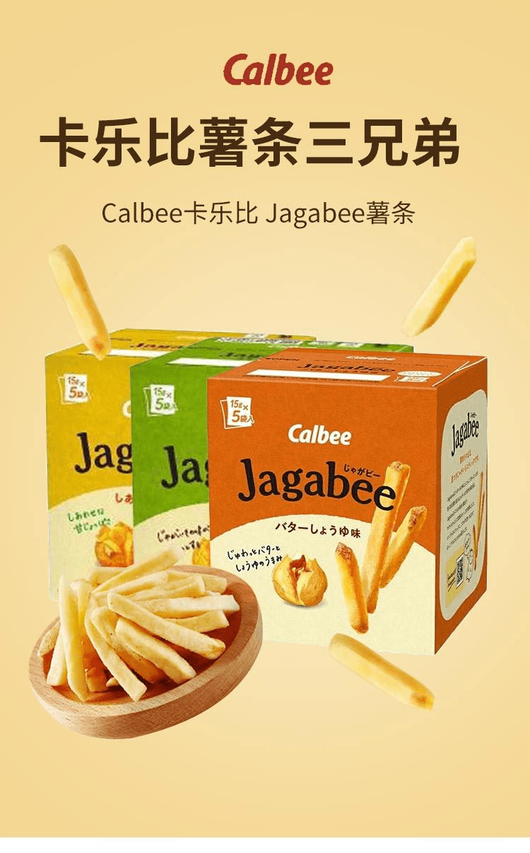 【日本直邮】Calbee卡乐比 Jagabee薯条 16g*5袋/75g 奶酪酱油味
