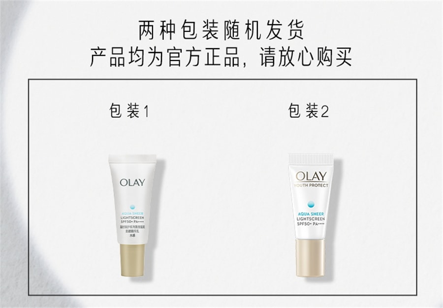 【中国直邮】OLAY玉兰油 超抗美白水乳精华夏季抗氧补水爽肤水乳液护肤品套装 美白水150ml+乳100ml