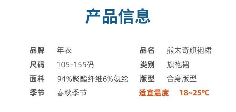 【中国直邮】年衣童装女童连衣裙 熊太奇旗袍裙印花长袖公主裙子 金簪黄 110CM
