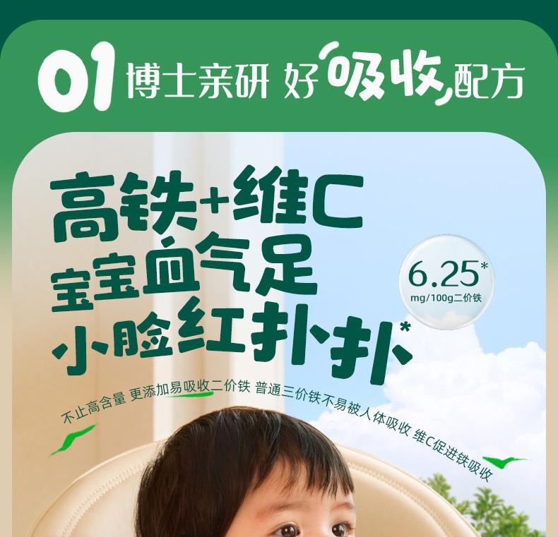 【中國直郵】 英氏 鱈魚胡蘿蔔加鋅米粉 嬰兒輔食寶寶營養高鐵米粉米糊 罐裝258g/罐