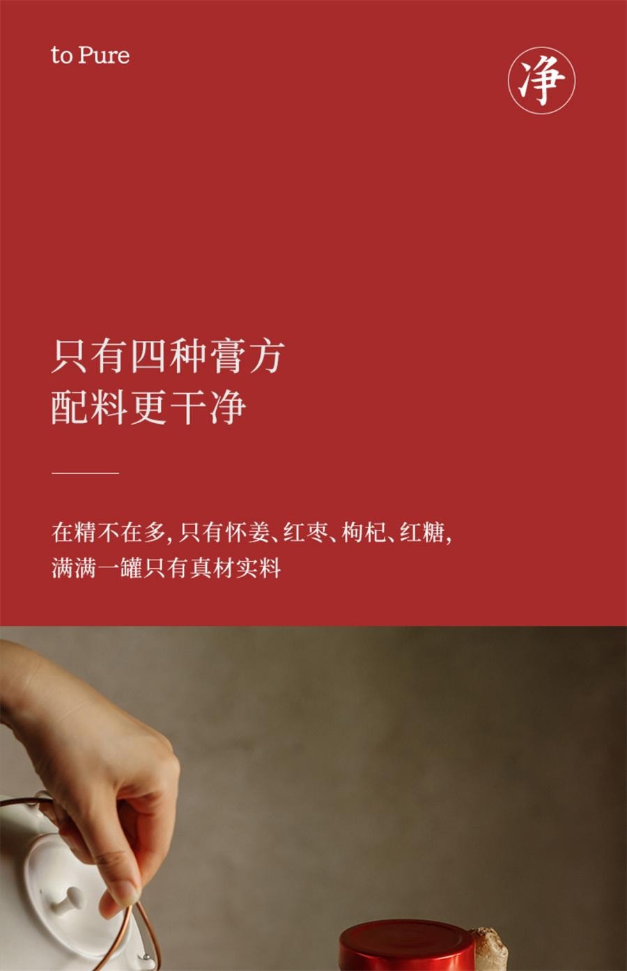 【中国直邮】 喜纯 红糖姜枣膏 阿胶纯手工怀姜枣膏 大姨妈痛经姜茶枸杞暖参红枣200g/罐