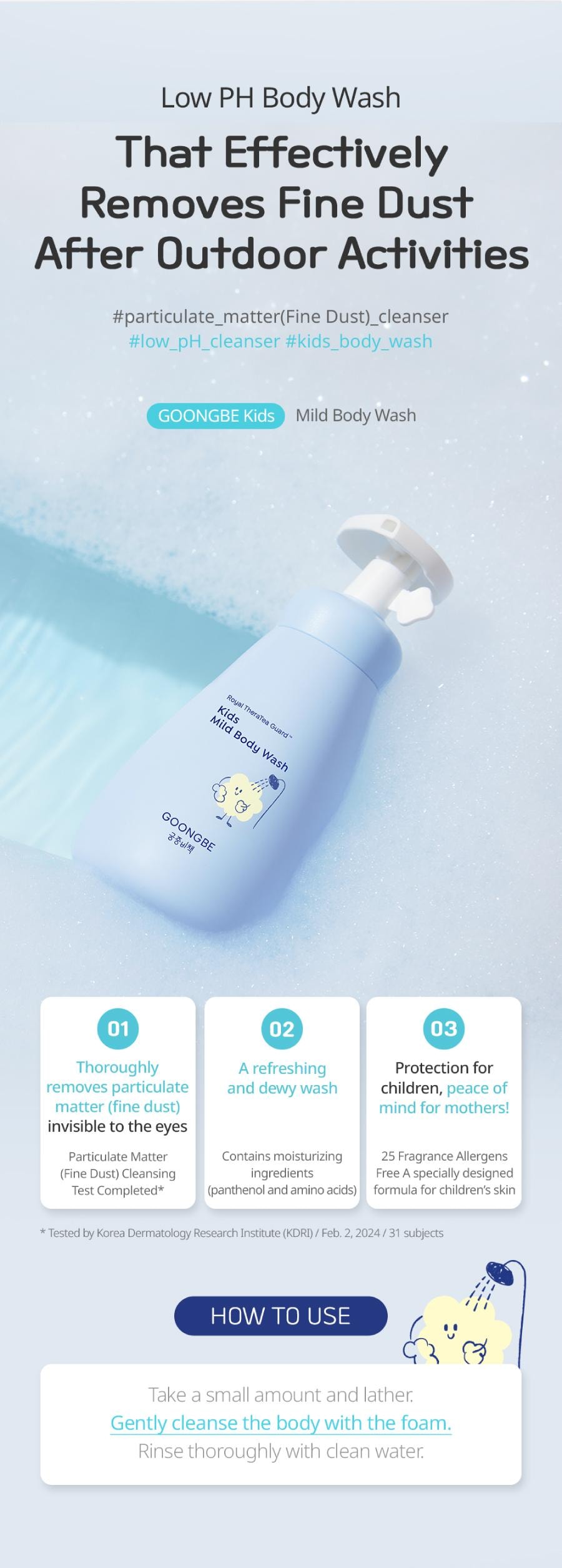 韓國 宮中秘策 兒童護膚體驗組 – 四件組(潔顏泡泡、洗髮水、沐浴露、身體乳各30ml)