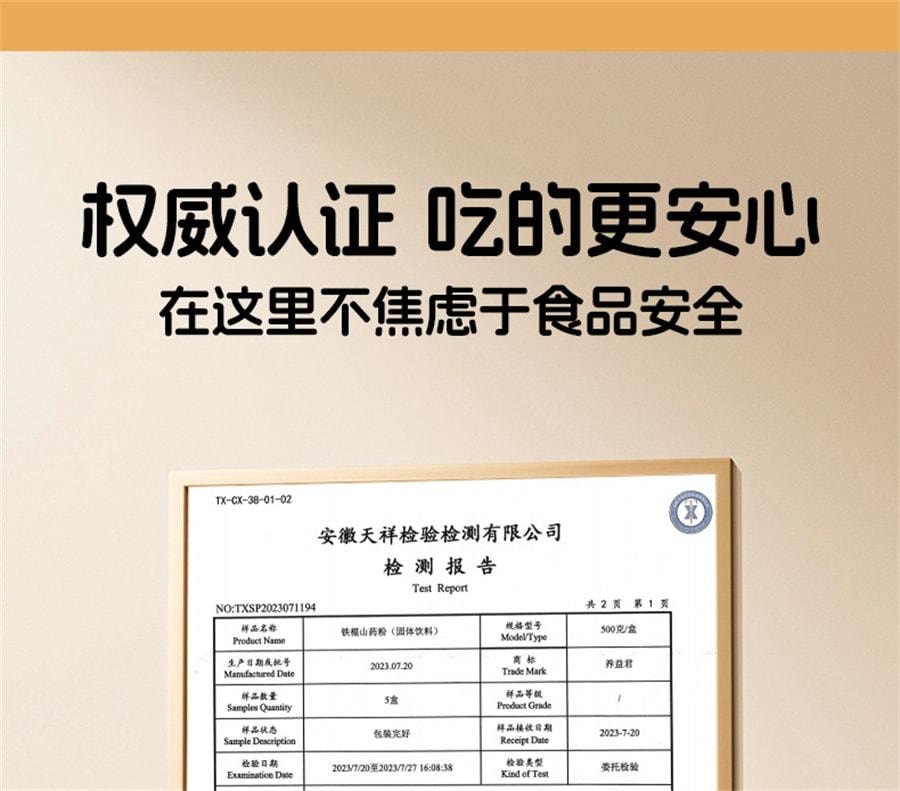 【中國直郵】 養益君 純鐵棍山藥粉 搭正宗河南焦作壚土懷山藥淮山藥乾粉 450g/盒