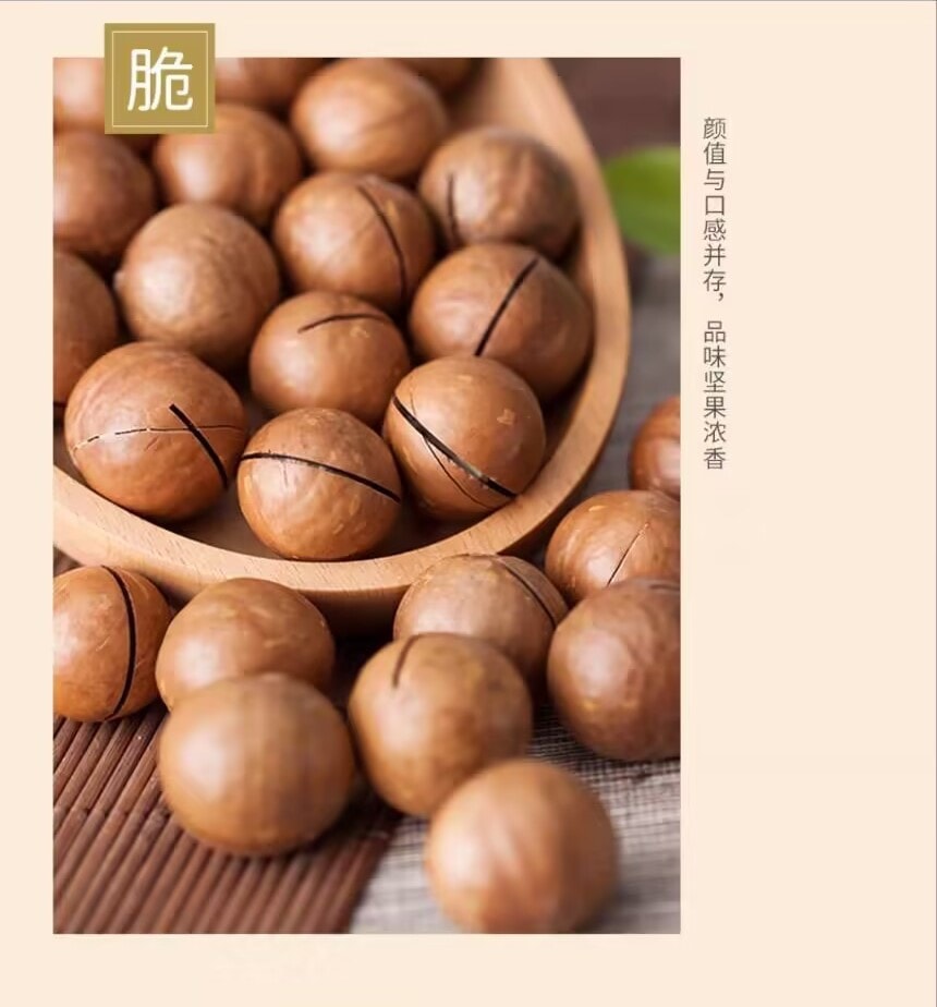 [中國直郵]如水 RUSHUI 夏威夷果380g