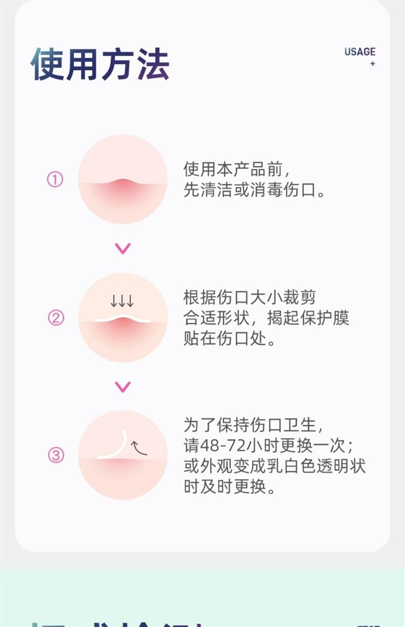 【中国直邮】 海氏海诺 医用水胶体敷料5片/盒 人工皮伤口愈合净痘人造皮肤贴大片痘痘贴