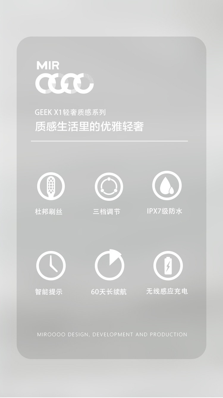 【中国直邮】MIROOOO米可林 波电动牙刷智能震动防水净白磁吸式  银色