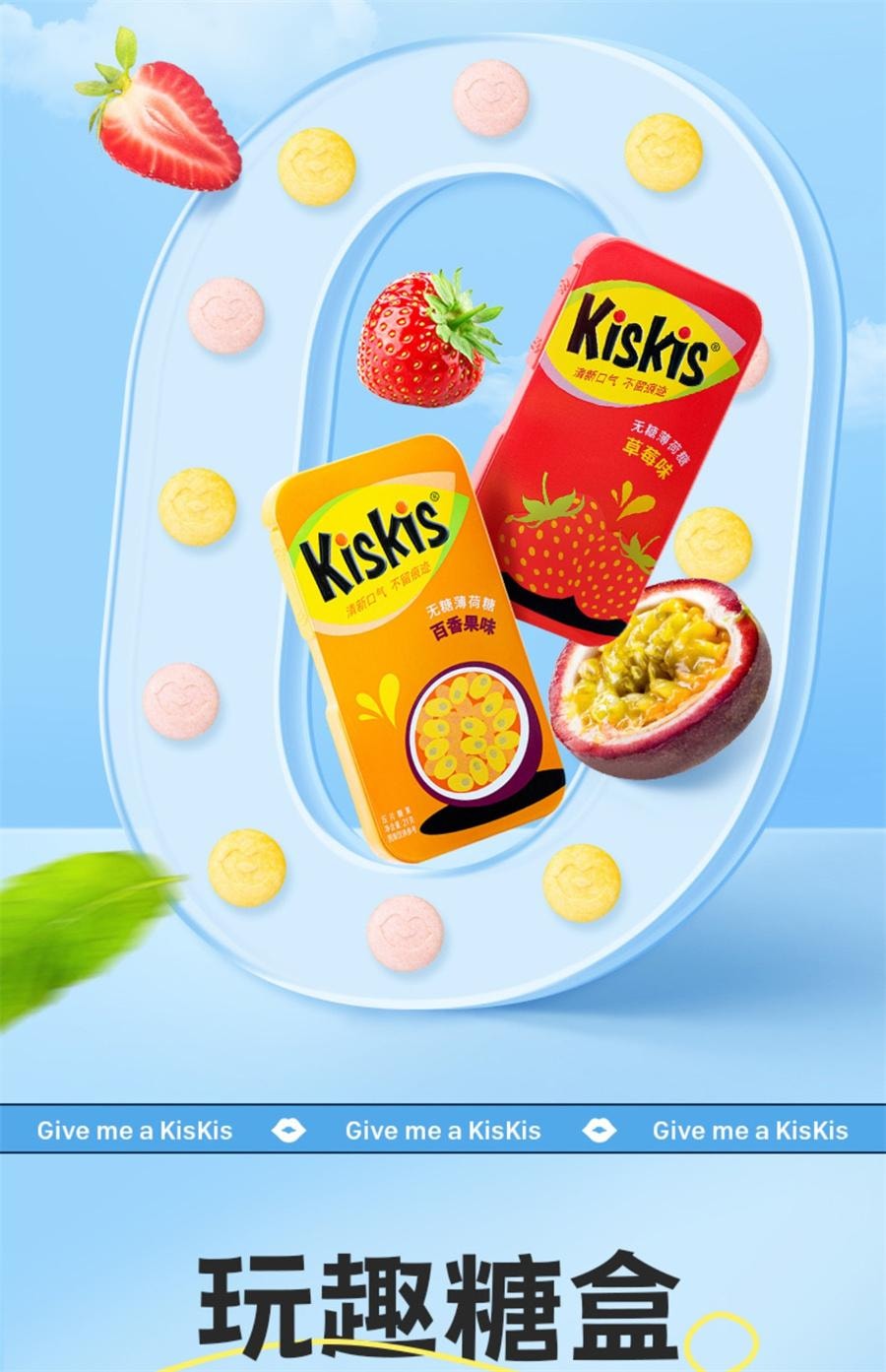 【中国直邮】 酷滋 无糖薄荷糖随身便携约会接吻清口糖果含片口含糖零食铁盒装水果糖百香果味21g/盒