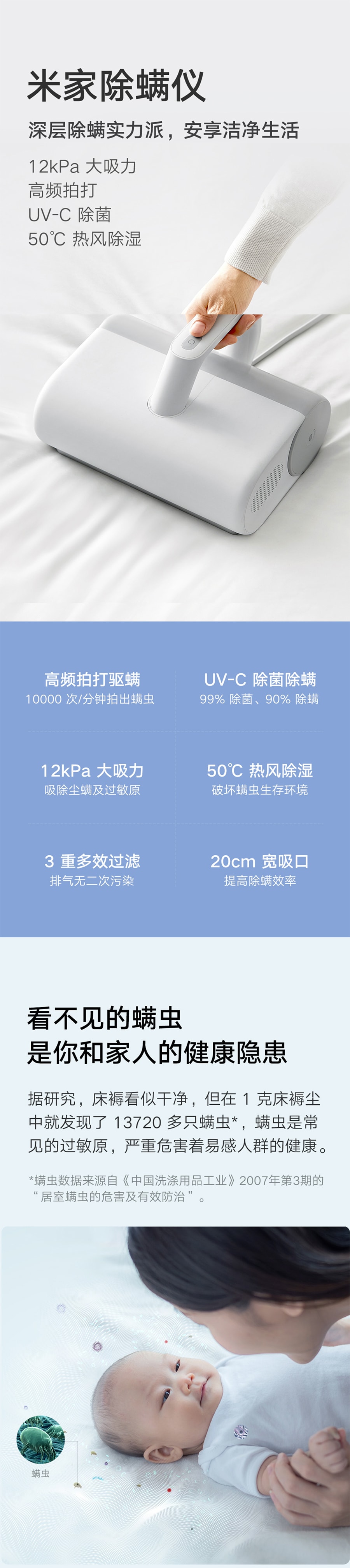 【中國直郵】小米有品 米家除蟎儀 白色