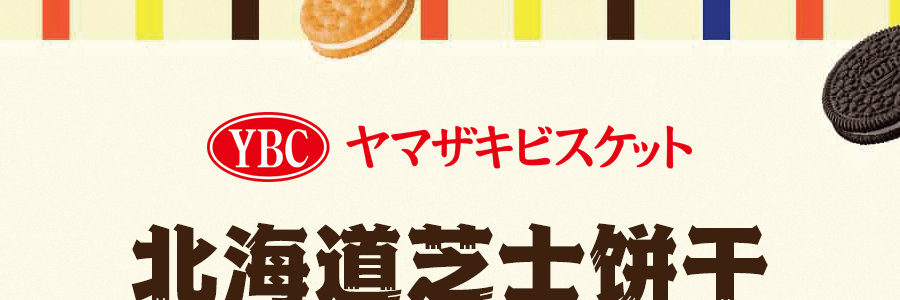 日本YBC 北海道起司脆餅乾 12pcs
