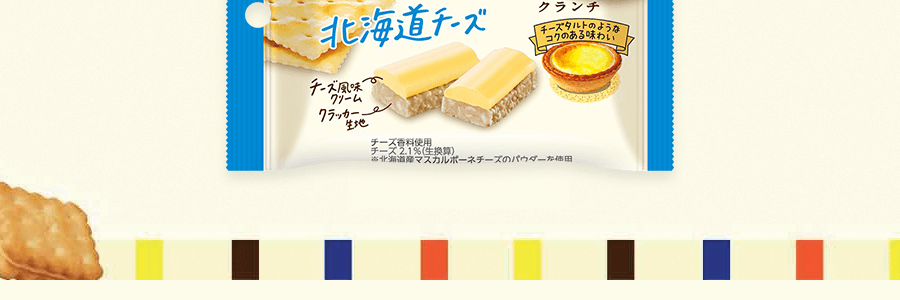 日本YBC 北海道芝士脆饼干 12pcs