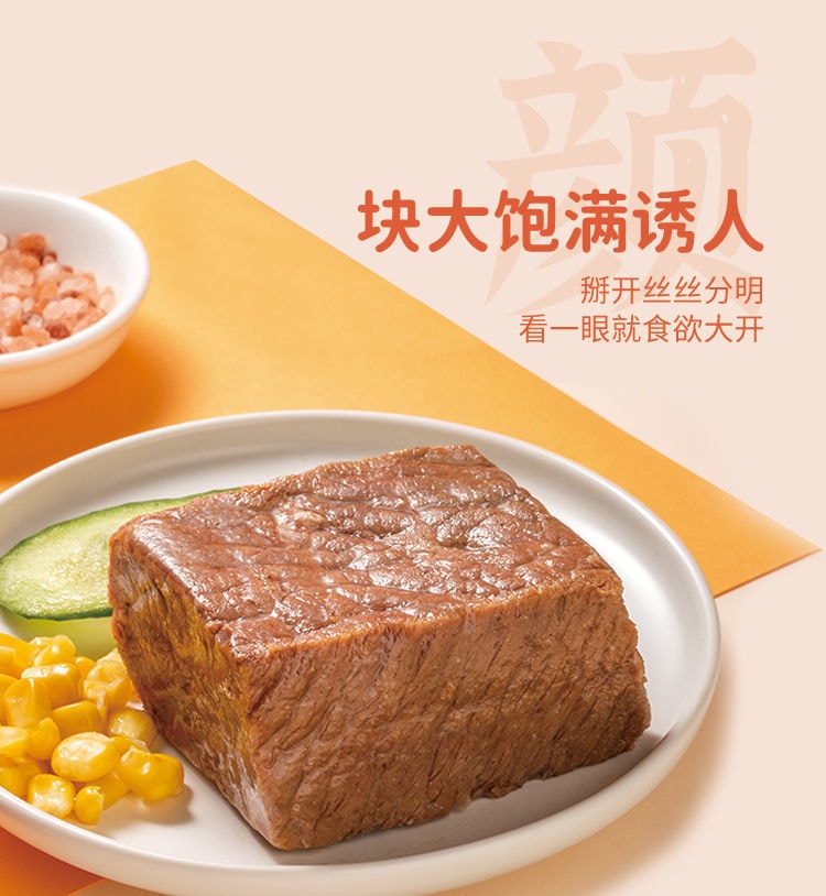 【中國直郵】袋鼠先生 牛肉健身高蛋白 輕食代餐即食 牛腱子肉袋裝速食 原味80g