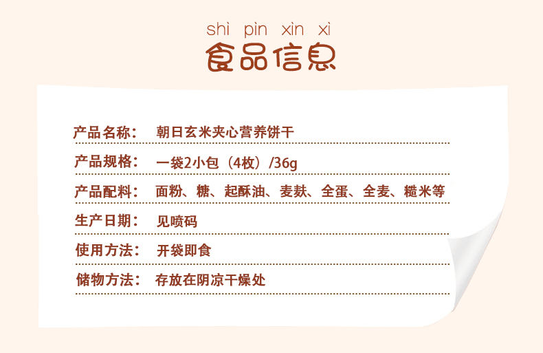 【日本直邮】朝日ASAHI 系列食品 夹心低卡饼干 卡仕达豆奶鸡蛋玄米 PLUS 72g(2枚×2袋)