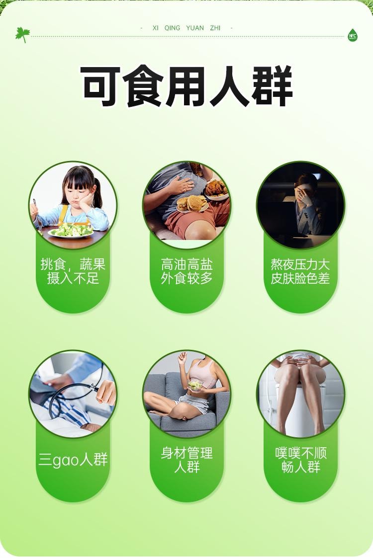 【中国直邮】 舒元康 西芹汁50ml*12袋原浆果蔬芹菜汁低卡NFC鲜榨果汁无糖轻断食饮料液体沙拉0脂