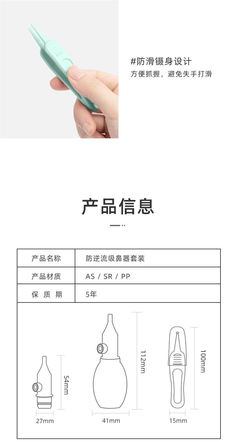 【中國直郵】 十月結晶 寶寶吸鼻器嬰兒新生掏鼻屎鼻涕鼻塞通鼻神器口吸式清潔器 SH833綠色一套