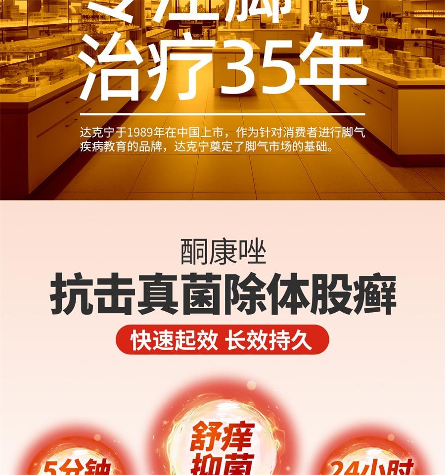  达克宁 酮康唑乳膏股癣专用药汗斑花斑癣药膏体癣手足癣花斑止痒 15g /支