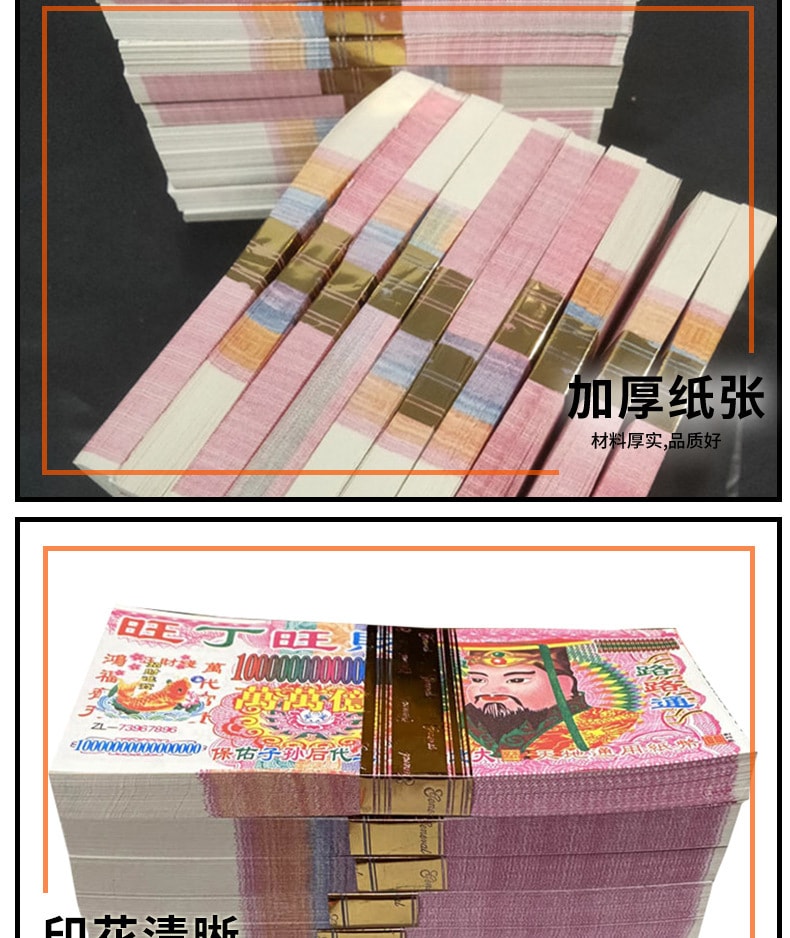 【中國直郵】FOXTAIL 萬萬億冥幣 紙錢祭祖清明紙幣-100張 1捆丨*預計到達時間3-4週