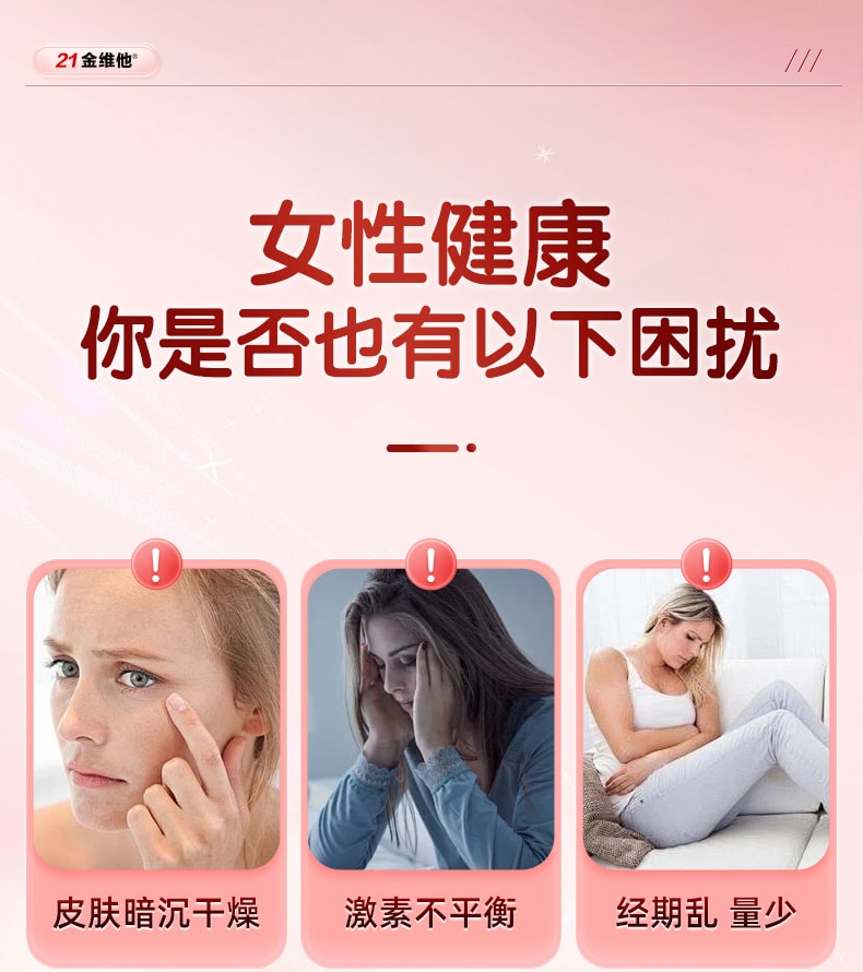【中國直郵】 21金維他 大豆異黃酮軟膠囊 補充雌性荷爾蒙調理更年期雌正品 20g/瓶(500mg/粒*40粒)