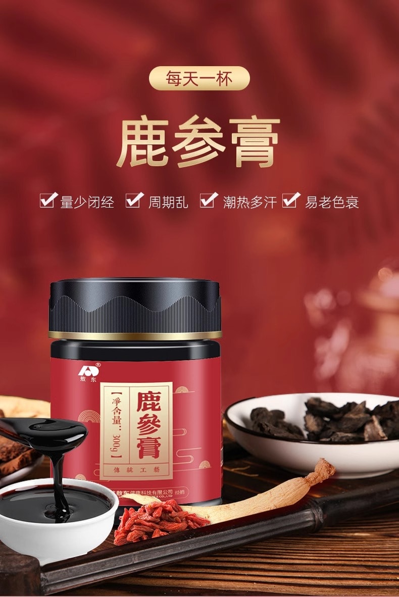 【中国直邮】 敖东 鹿参膏 鹿参膏正品搭鹿膏胎阿八珍胶膏八味珍膏滋补女性 300g/瓶(推荐拍3瓶)