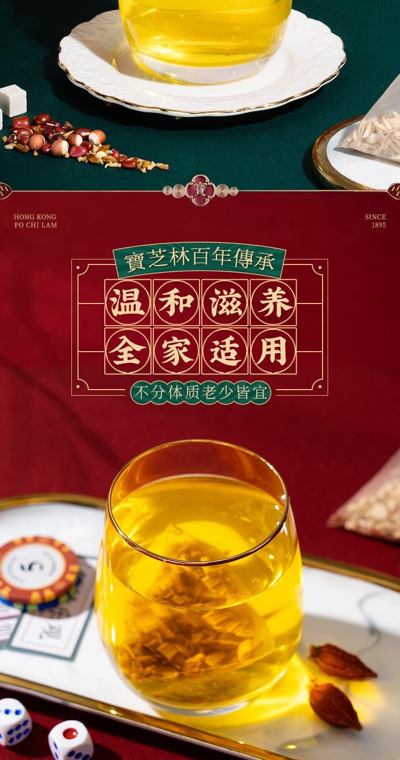 【中國直郵】 寶芝林 五指毛桃茯苓茶 健脾祛濕 祛痰平喘 祛風濕 止麻痺痛 去濕氣除濕茶包 150g/盒