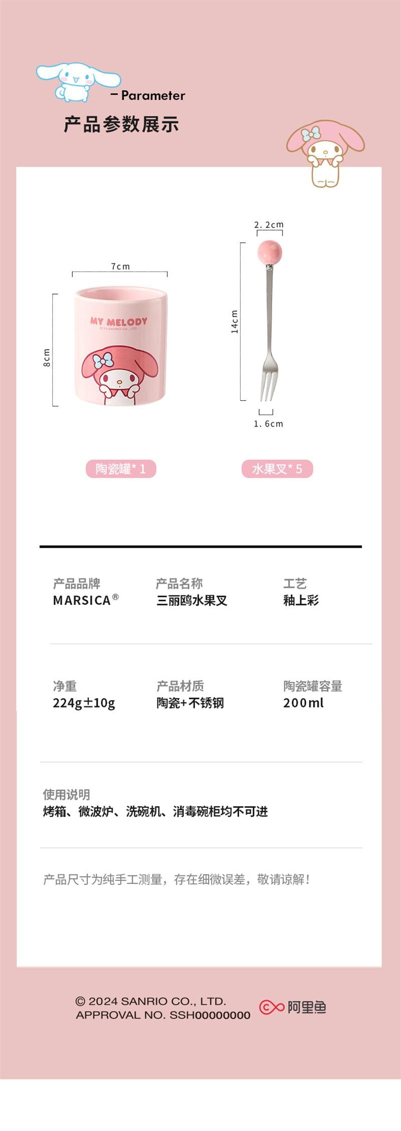 【中國直郵】 Marsica 三麗鷗水果叉套裝家用水果簽可愛陶瓷收納罐 美樂蒂 收納罐*5支裝