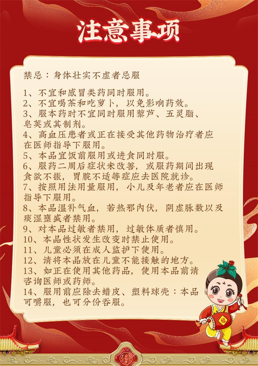 【中國直郵】 北京同仁堂 人參歸脾丸 女補氣血不足調理健脾虛人參歸脾丸10 丸/盒