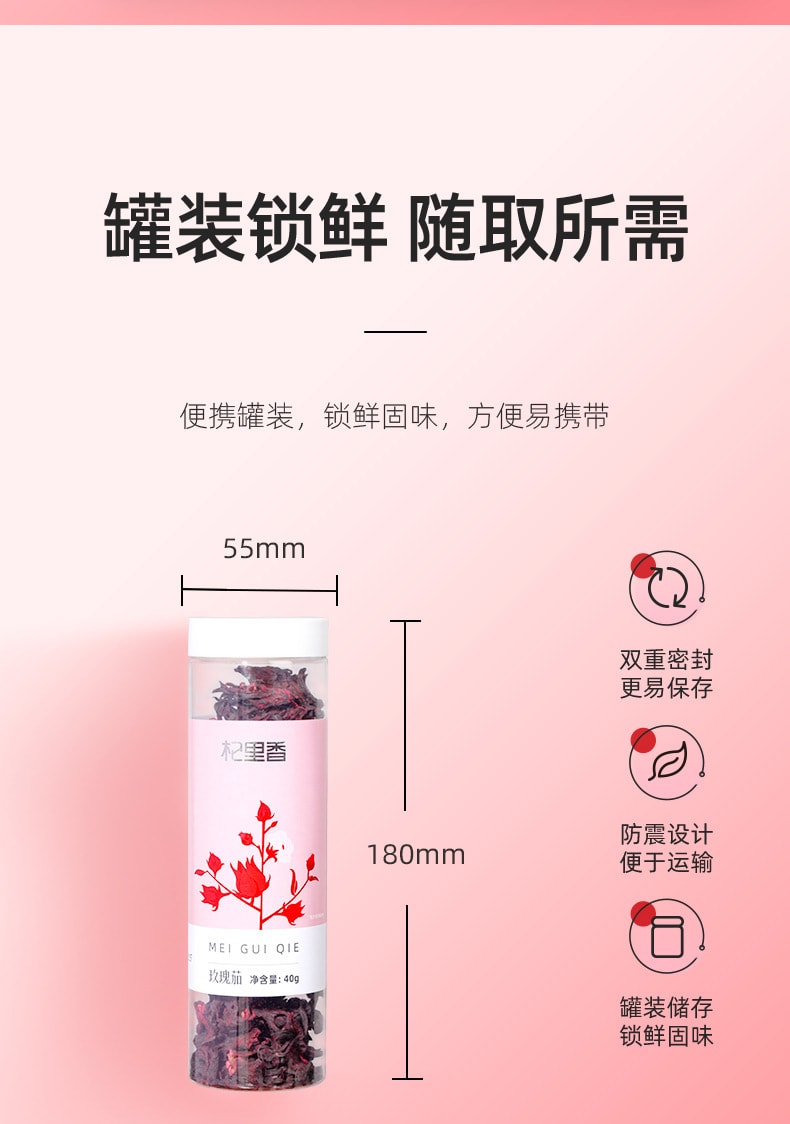 杞里香 头采大朵洛神花 玫瑰茄 40g 果香浓郁 干净无沙
