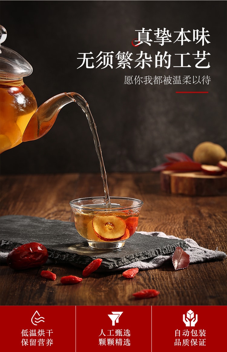 【中国直邮】百草味-桂圆红枣枸杞茶 组合袋泡养生茶花茶水果茶130g