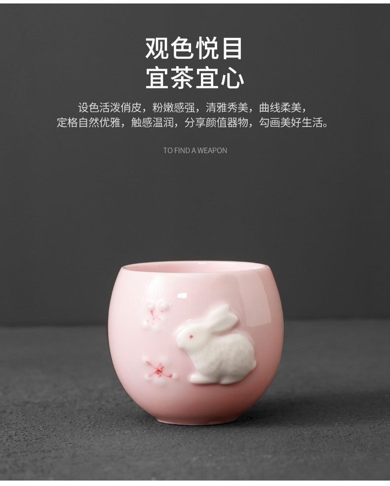【送好禮】 兔子浮雕陶瓷茶杯 粉紅色可愛玉兔茶杯 傳統茶具 功夫茶具 中秋節禮品 禮盒裝 1件