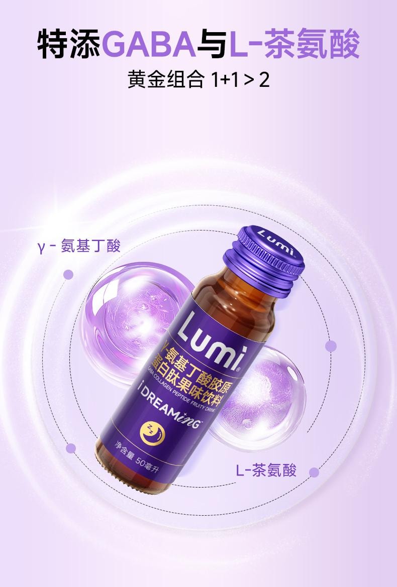 Lumi GABA γ-氨基丁酸胶原蛋白肽果味饮料 3000mg胶原蛋白肽+500mg γ-氨基丁酸+20mg L-茶氨酸 50ml*6瓶入 助眠舒缓压力养颜
