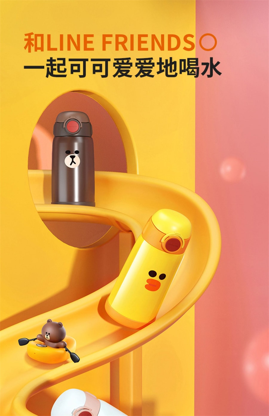 【中国直邮】九阳  保温杯带吸管儿童保温杯大容量水杯水壶  LINE布朗熊550ML