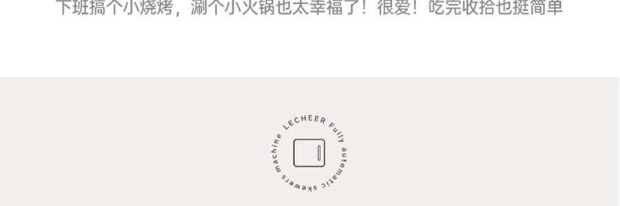 LECHEER LIVELIFE 多功能烤串机 360度自旋转烧烤 多功能烤箱 蓝色