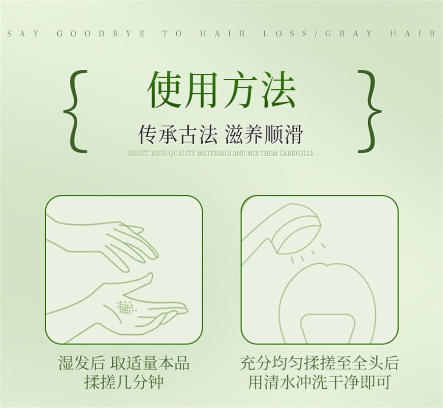 【中國直郵】南京同仁堂 草本洗髮粉側柏葉何首烏中藥洗髮粉草本植物生薑洗頭粉養髮護髮 180g