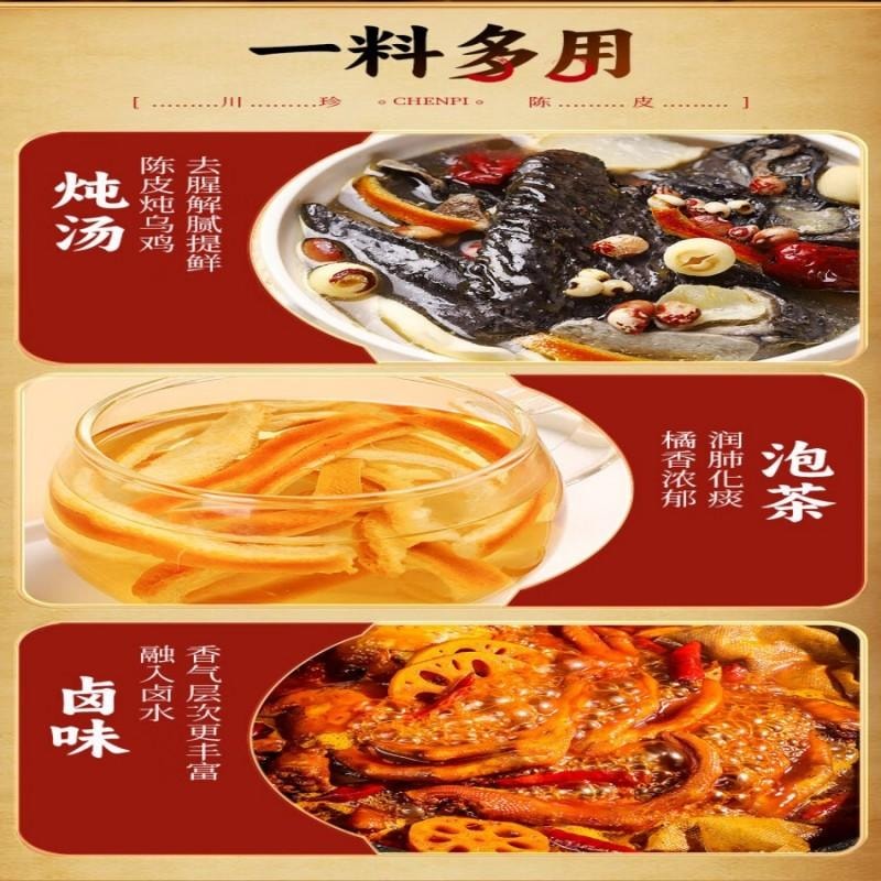 【中國直郵】 川珍 陳皮絲100g 橘皮乾 花草茶 無燻染 泡水泡茶煲湯煮粥食材燒滷燉菜