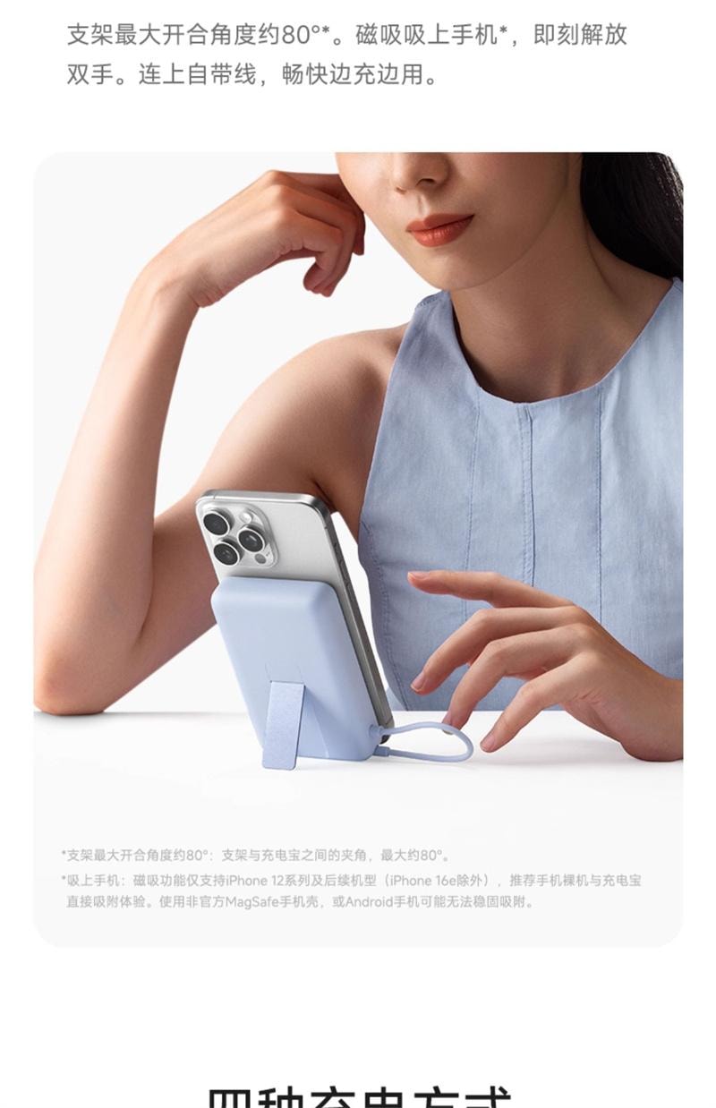 【中国直邮】 小米 磁吸自带线充电宝10000毫安快充超薄大容量  浅蓝色 1个装