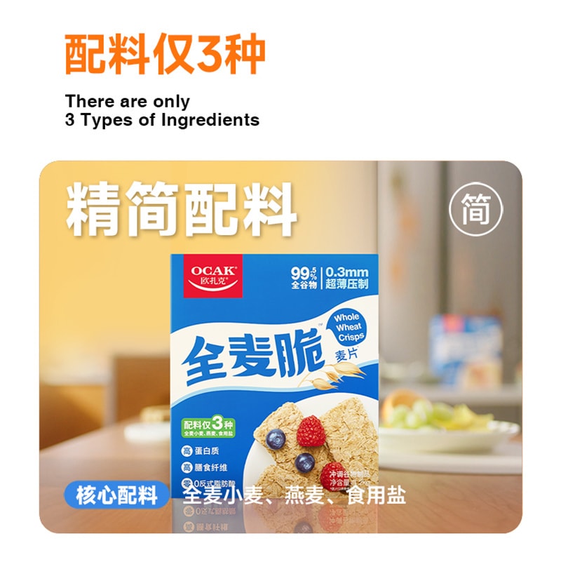 【中國直郵】歐扎克 全麥脆麥片 代餐燕麥麩皮脆即食健身低脂營養早餐 藍盒原味400g/盒