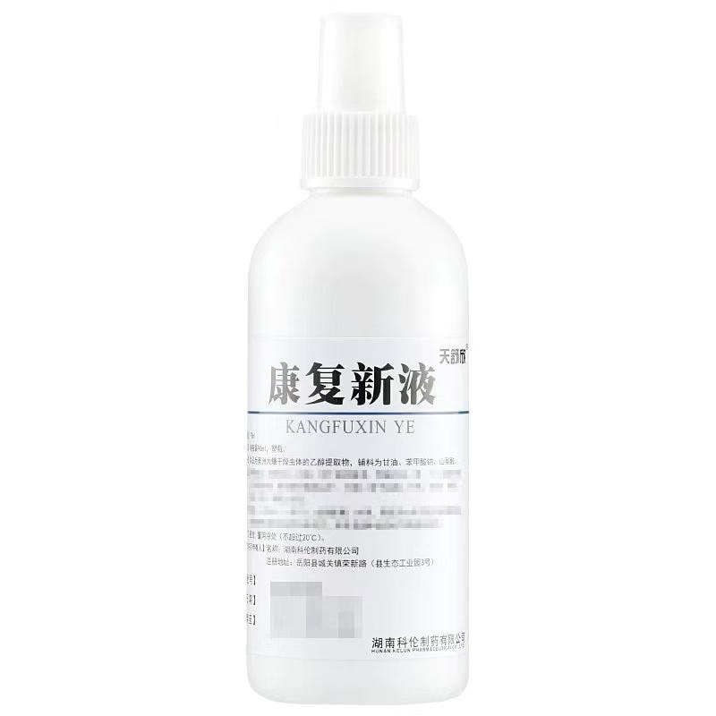 天舒欣 康復新液 通利血脈 養陰生肌 90ml/瓶
