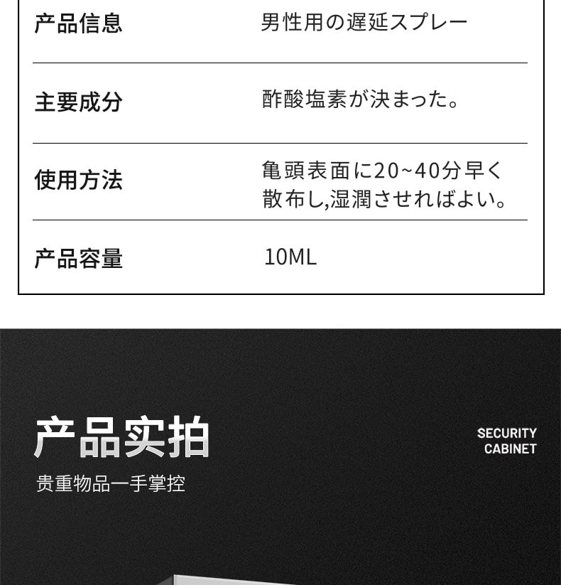 【中國直郵】舒奈美 新品 日本原液 男士外用縮時噴霧 10ml/1瓶