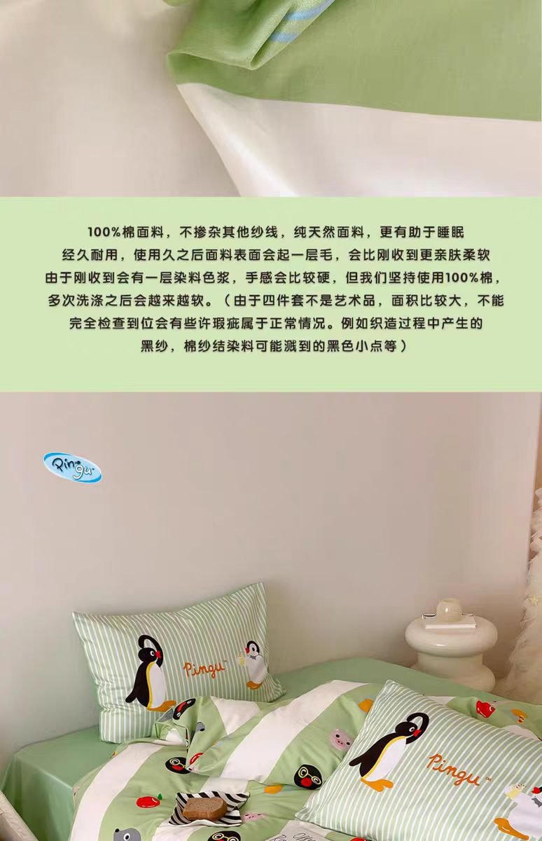 【中国直邮】富山商店 Fushan Store Pingu 清新夏日床单纯棉四件套-绿条款 M 1件|*预计到达时间3-4周