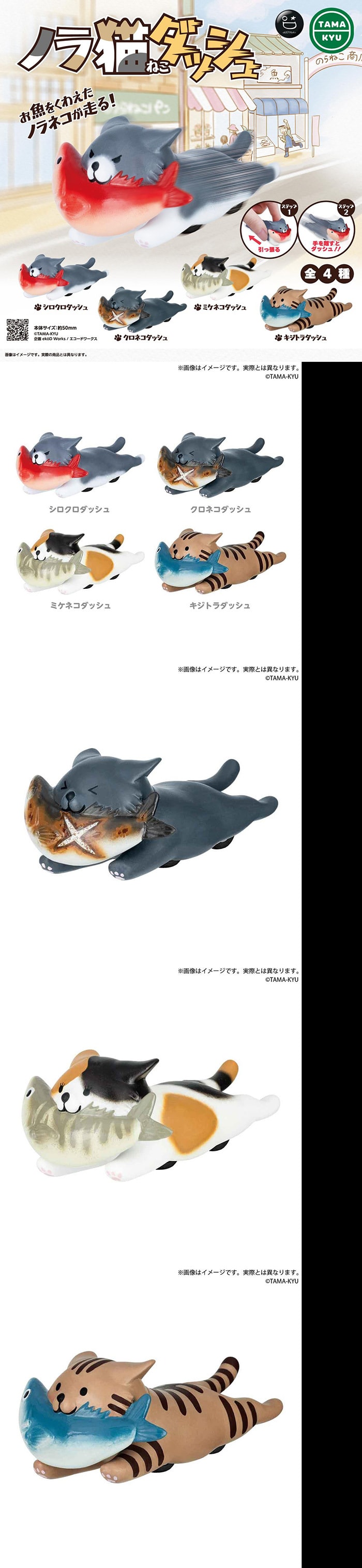 【日本直邮】TAMA-KYU 偷鱼的猫咪回力车可移动 4种款式随机发 扭蛋手办摆件 