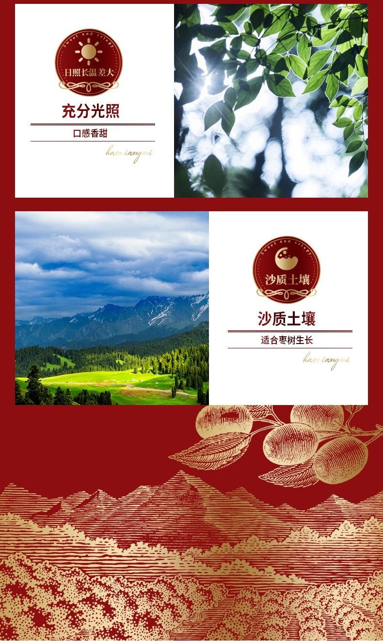  好想你 【特级个大皮薄肉厚核小】红枣160g  新疆自然树上挂熟若羌灰枣细腻甘甜 免洗大枣 煲汤熬粥原料 补气血健康食品 日常伴手礼干红枣