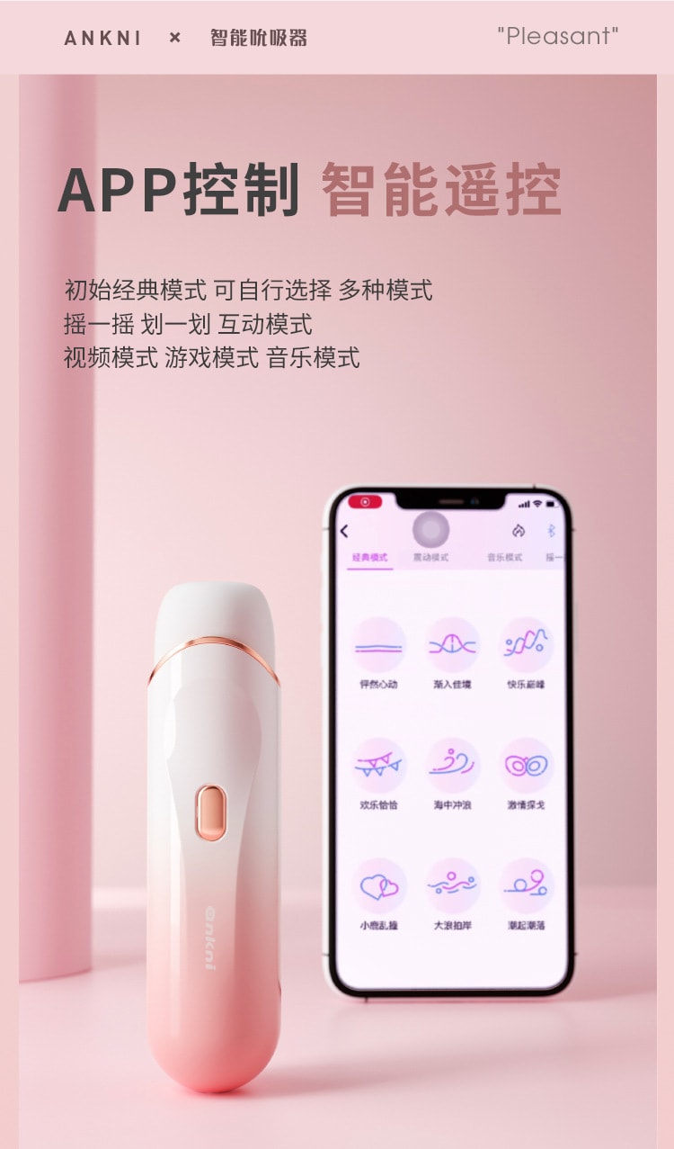 【中国直邮】 谜姬 桃妖 偷欢秒潮吮吸器玩具跳蛋女性宿舍远程AI高潮情趣用品