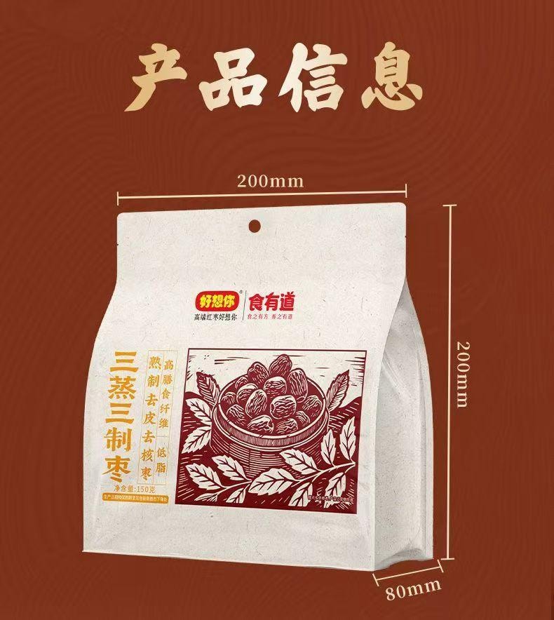 Remove The Peel And Core Red Date 150g