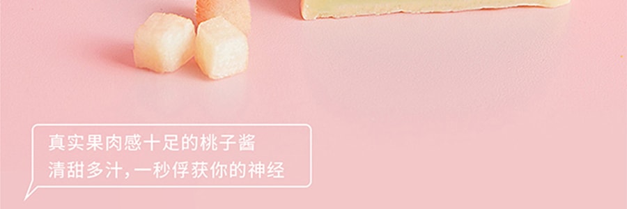 【仙女种草款】关茶 桃桃的心意夹心巧克力礼盒 152g