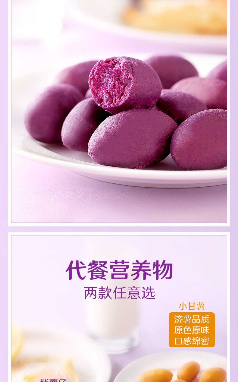 【中國直郵】良品舖子 紫薯仔 農家地瓜番薯乾辦公室休閒零食小吃 100g/袋