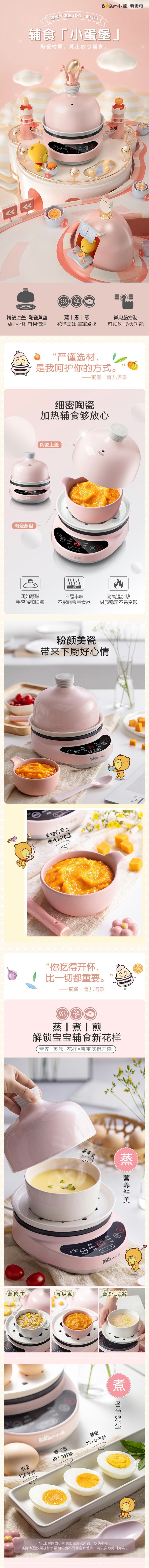 【美国本土发货】Bear小熊 多功能煮蛋器早餐机煎蛋机 陶瓷材质 预约定时 粉色